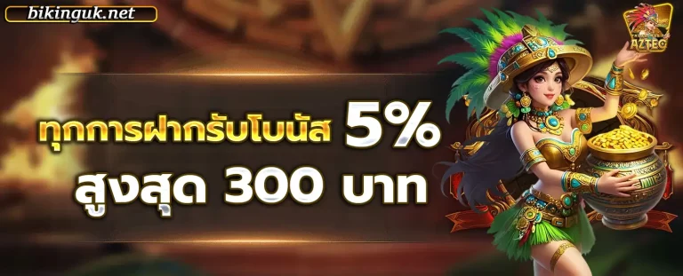 Promotion